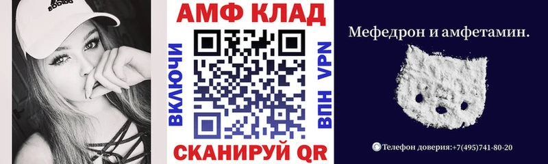 АМФ 98%  Купить  Тотьма 