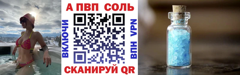 Купить закладки Тотьма Alpha PVP мука