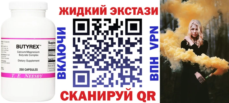 БУТИРАТ BDO 33% Купить закладки Тотьма