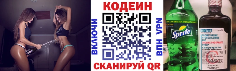 Кодеиновый сироп Lean Purple Drank  Купить  Тотьма 