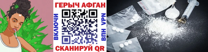 Купить где  Тотьма  ГЕРОИН афганец 