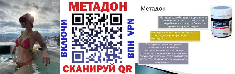 Метадон VHQ Купить закладки Тотьма